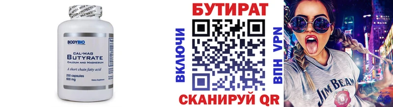 Бутират GHB  Лермонтов 