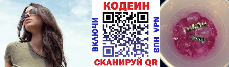 кракен ссылки Лермонтов Кодеиновый сироп Lean напиток Lean (лин) что такое наркотик
