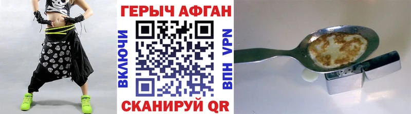 где купить наркоту  Лермонтов  Героин Афган 