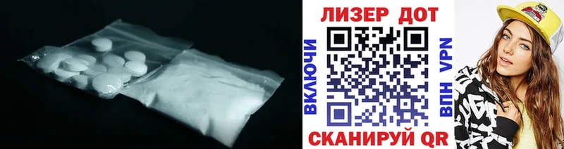 Лсд 25 экстази ecstasy  Лермонтов 