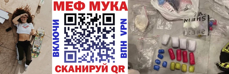 Мефедрон кристаллы  OMG маркетплейс  Лермонтов  купить закладку 