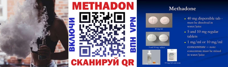 МЕТАДОН VHQ Лермонтов